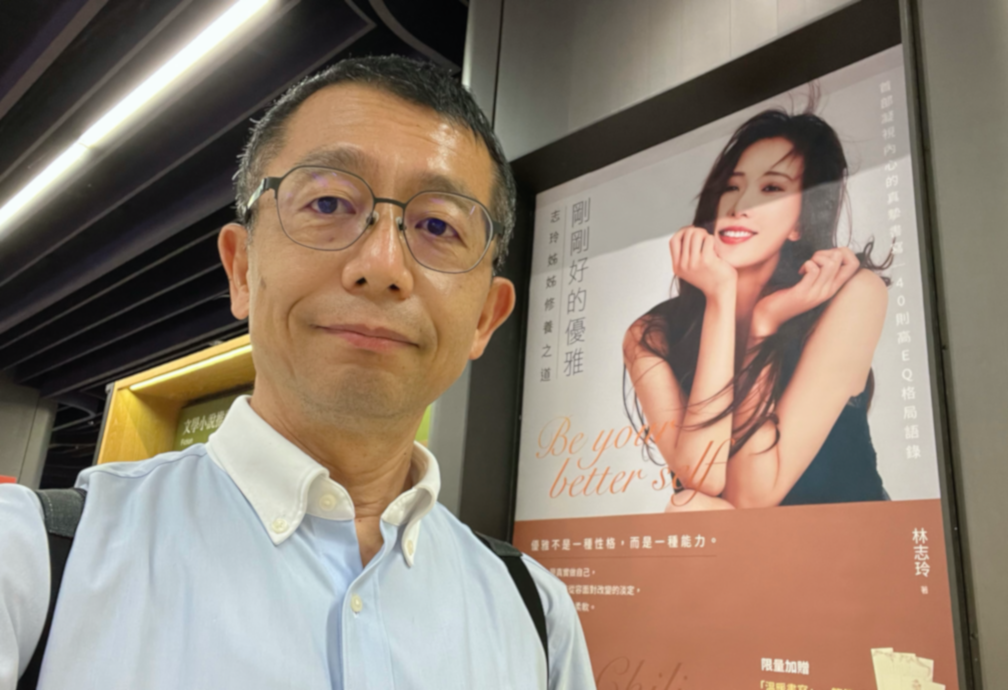 我曾經在數位內容和電子商務產業創業，當時成立的購物網站品牌為「優雅摩兒」。志玲姐姐出書，書名為《剛剛好的優雅》，感覺非常有親切感。