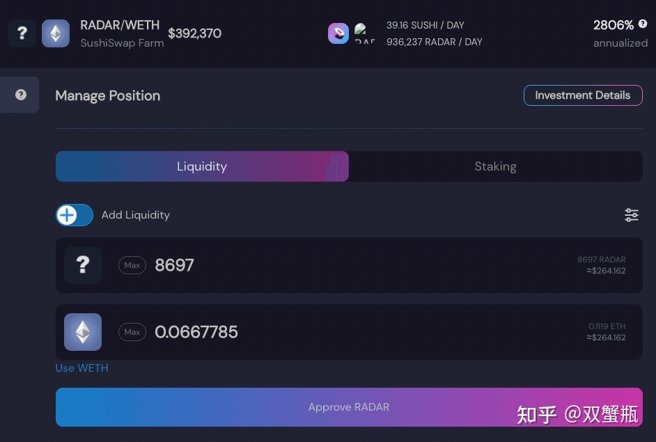 官网地址：https://app.sushi.com/en/swap