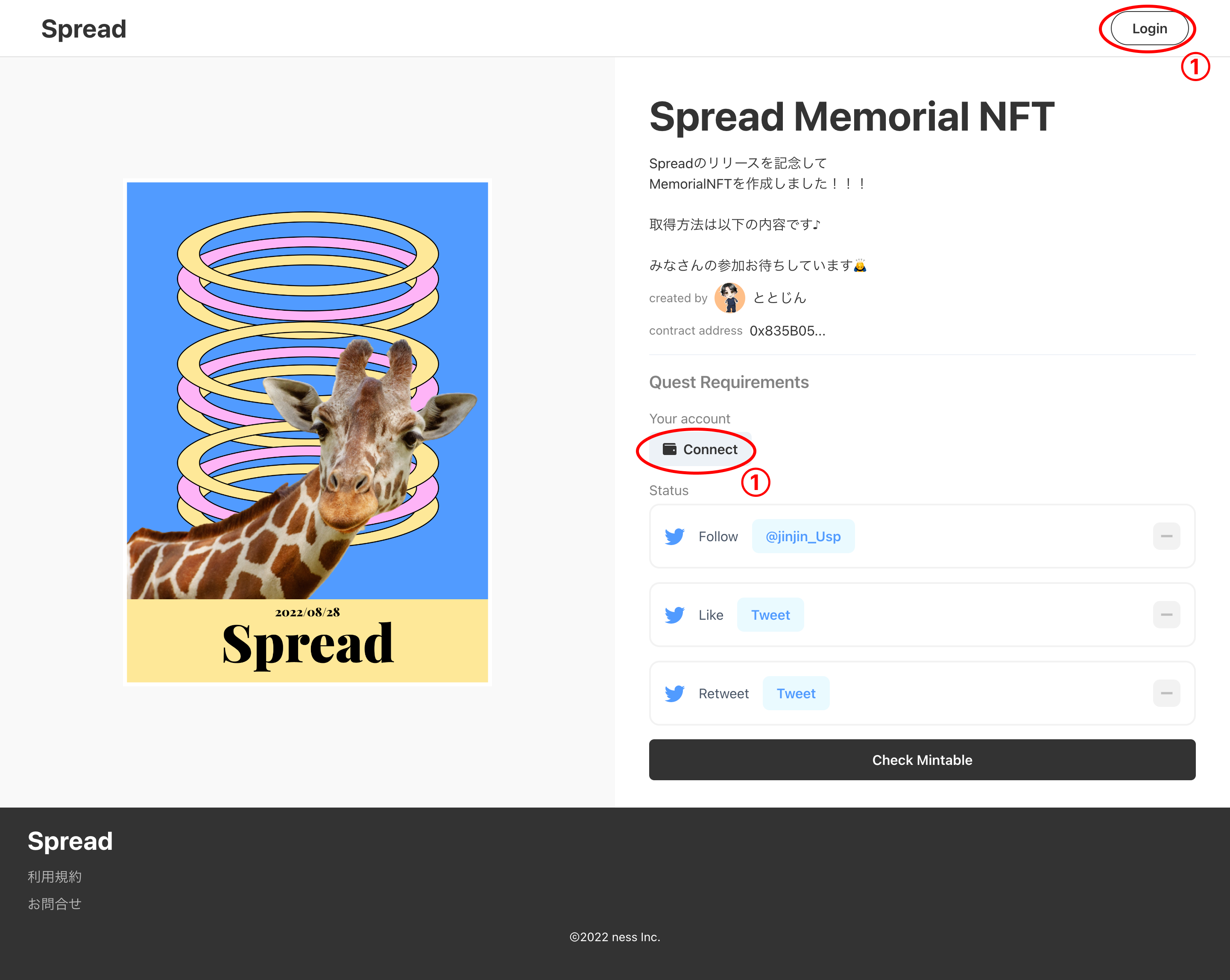クエストページ