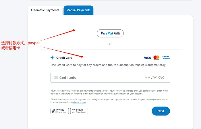 一般选择paypal付款，绑定国内的银行卡就可以