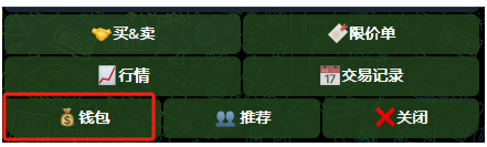 4-1. 钱包