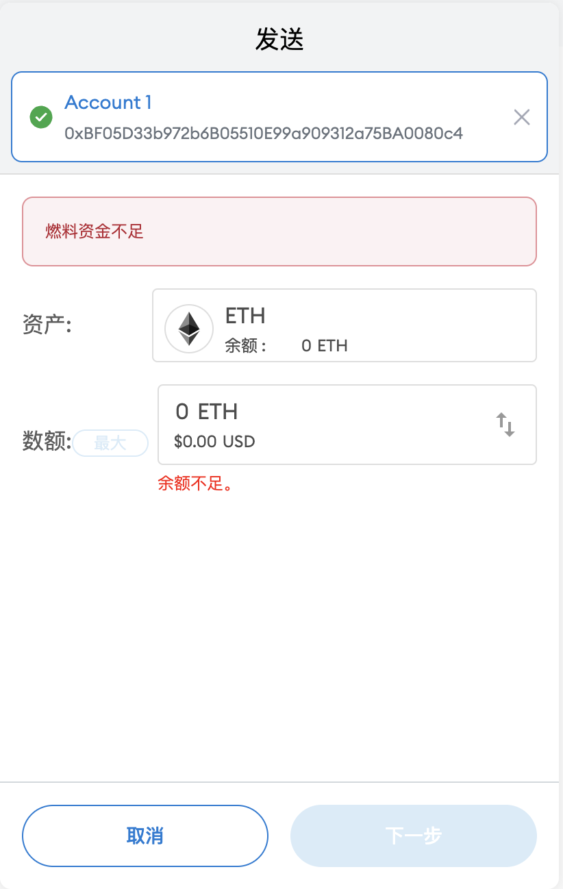 发送
