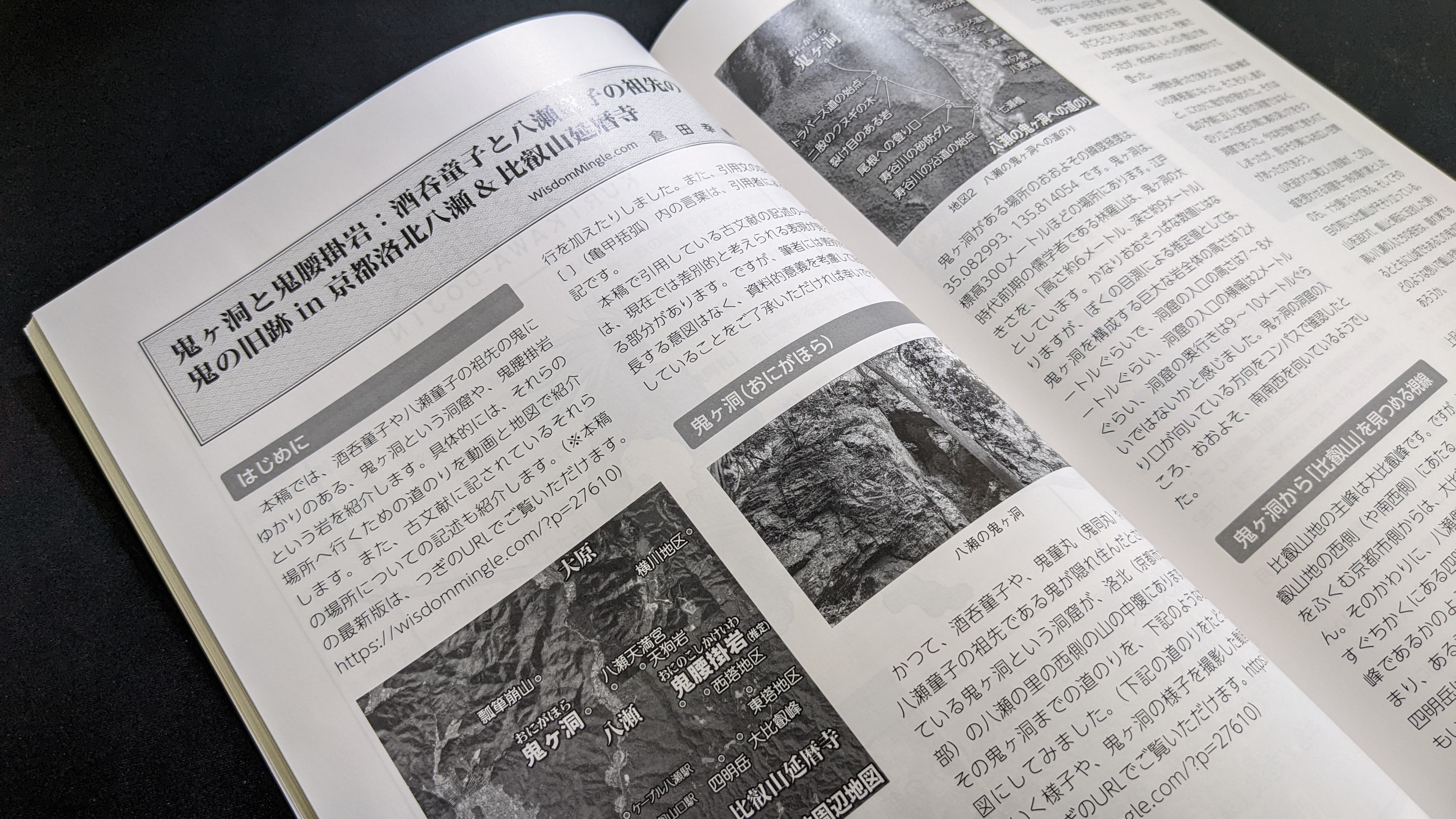 「鬼ヶ洞と鬼腰掛岩」の投稿記事