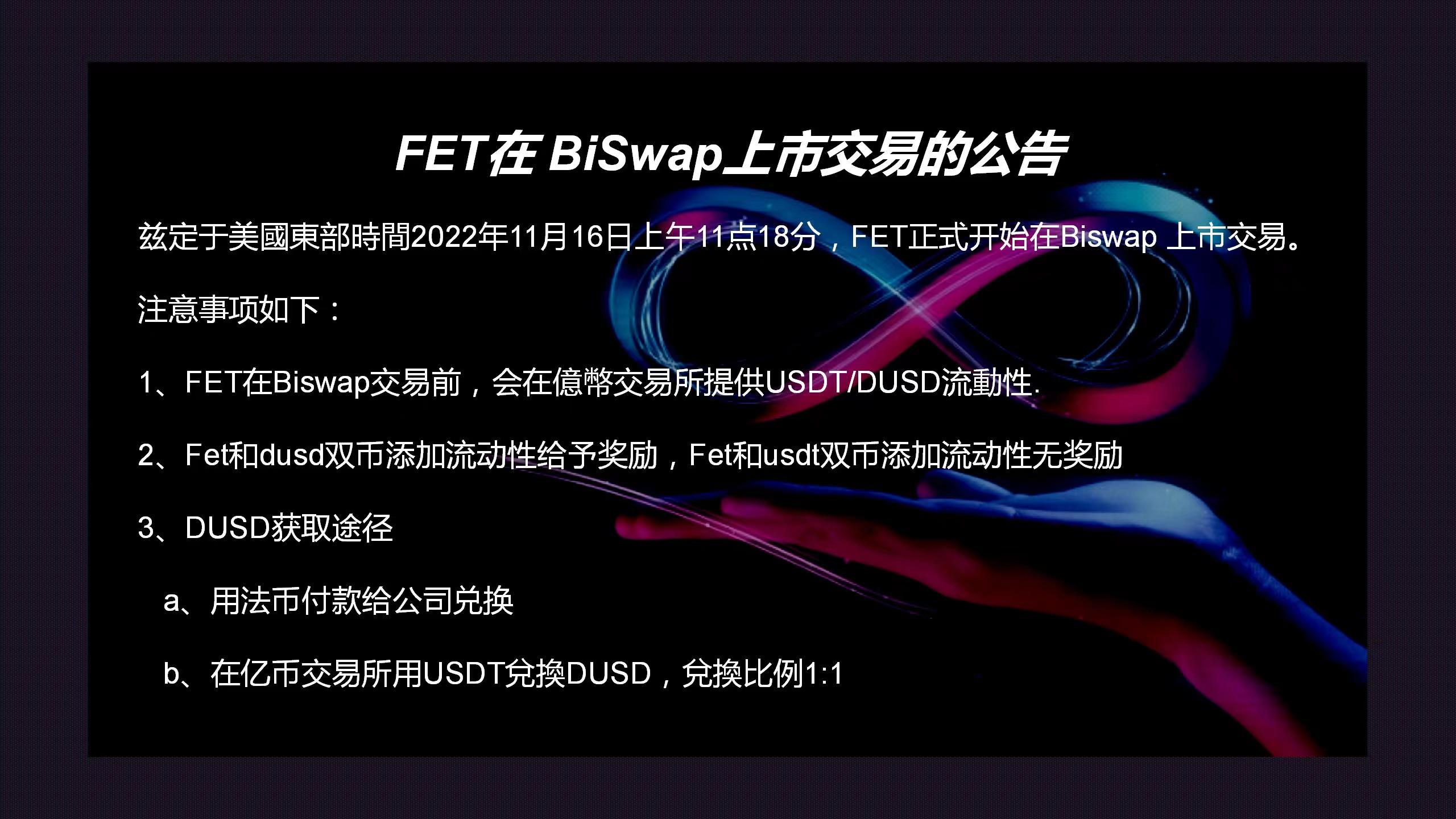 注意事项