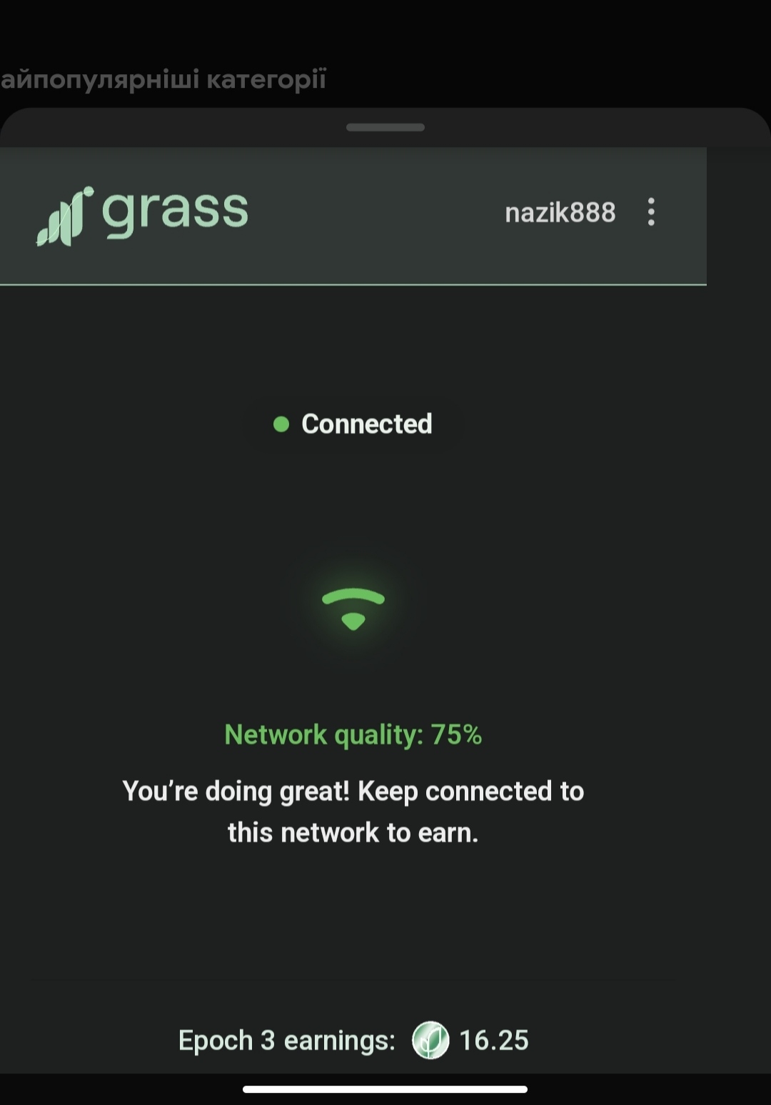 Как фармить Grass с телефона?