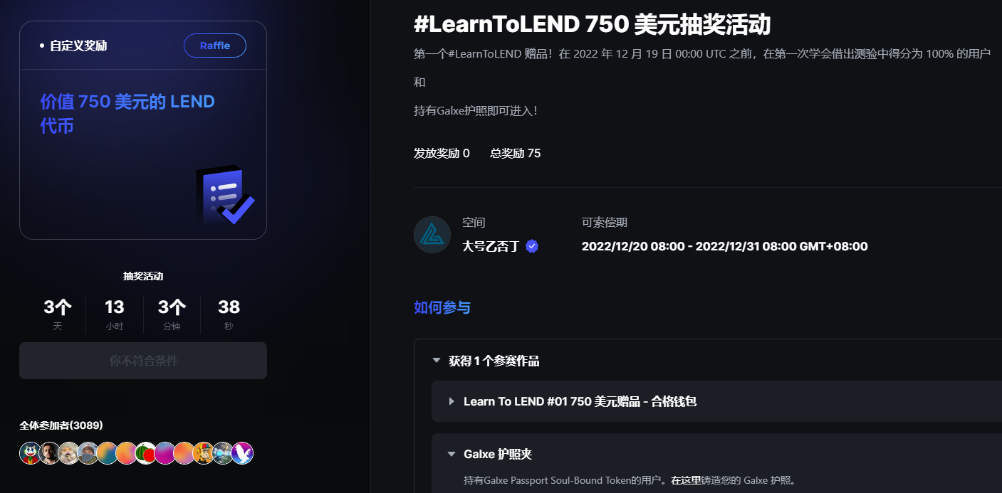 现金抽奖任务