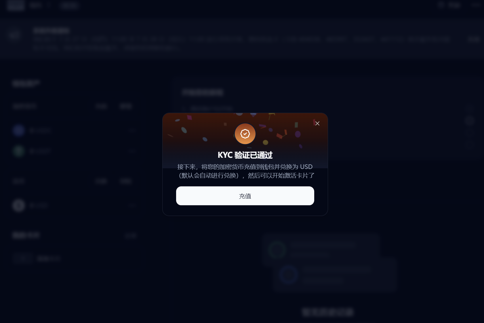 验证通过了之后会有这样的提示