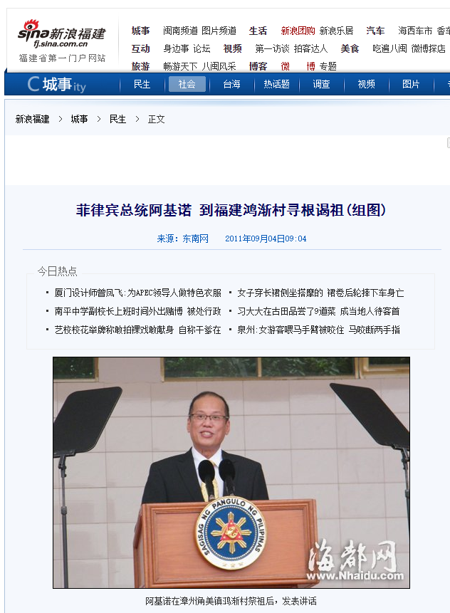 阿基诺三世2010年6月成功当选菲第15任总统，2011年9月就到中国来认祖归宗，他不是天生亲美的