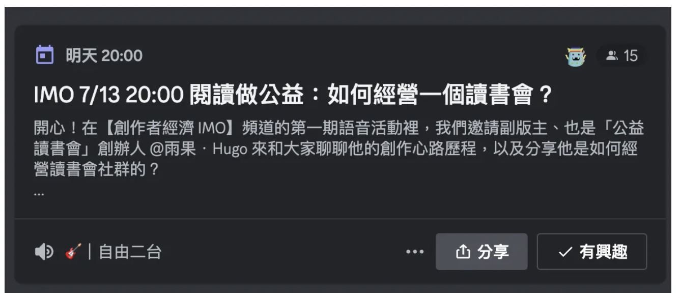 閱讀做公益，如何「永續經營」讀書會？
