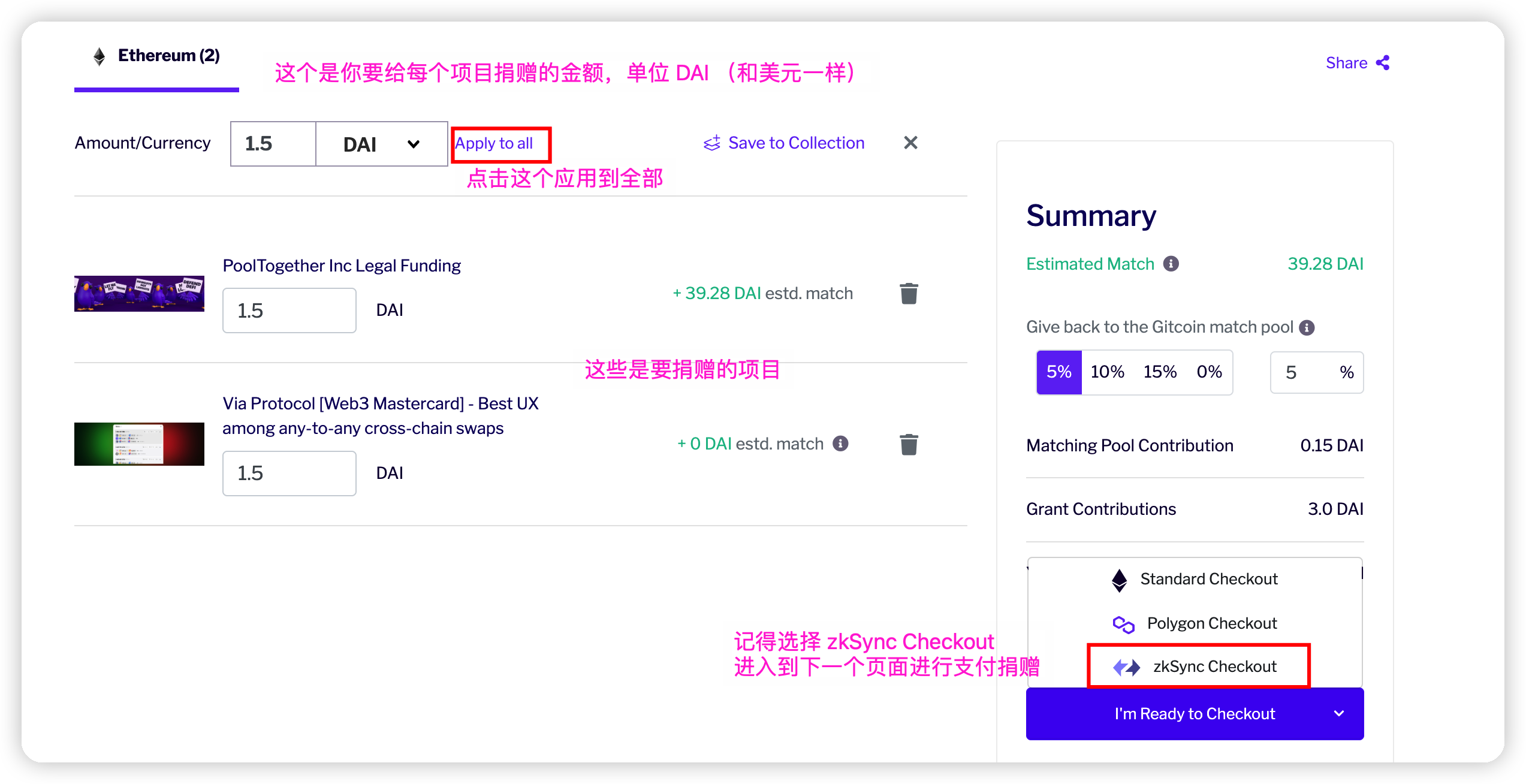 购物车确认页面