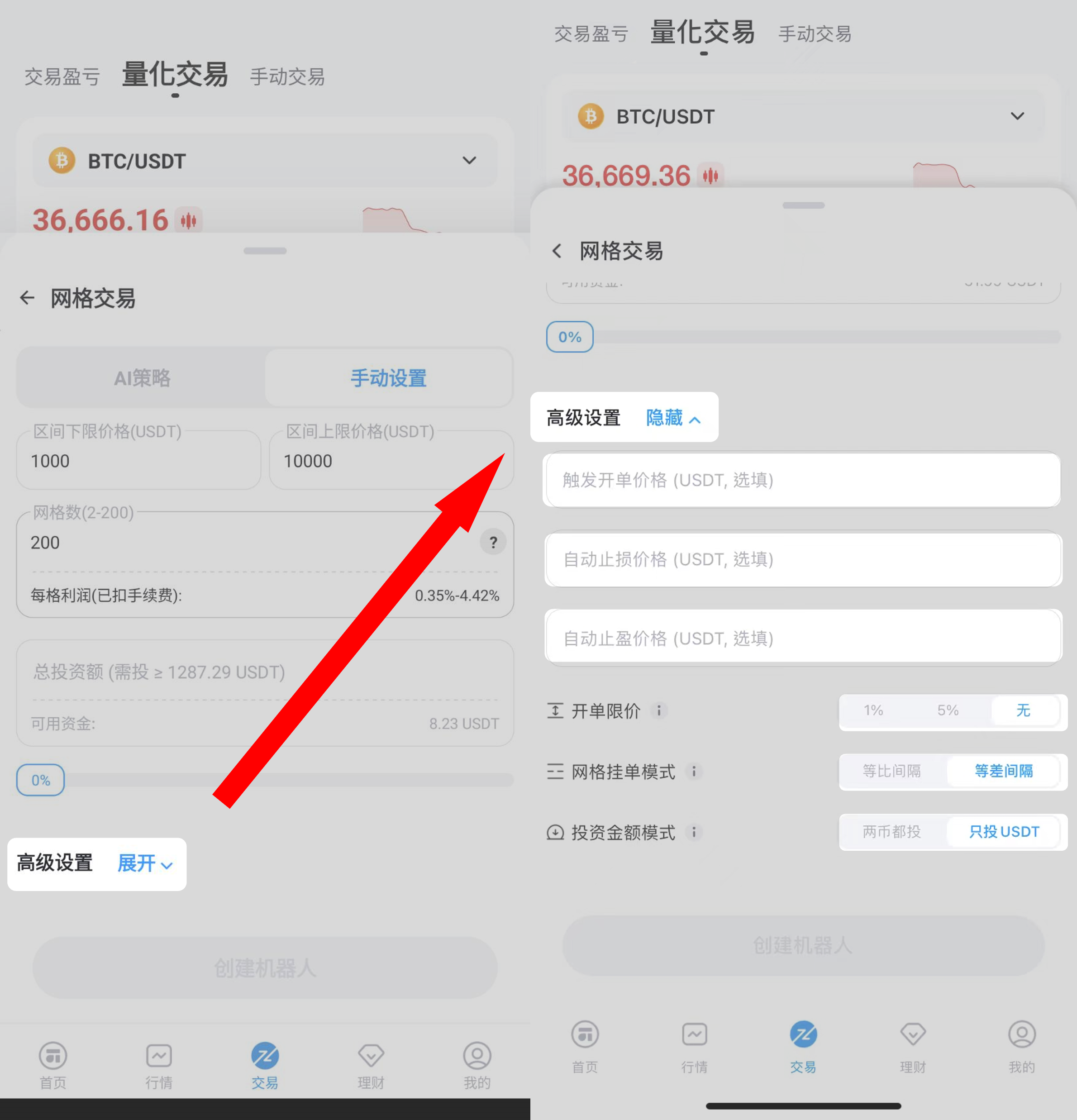 高级设置