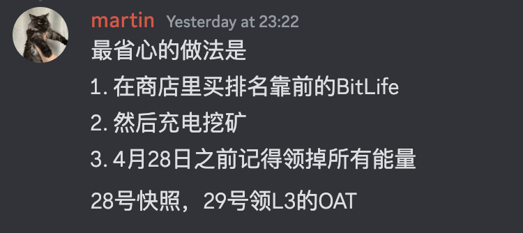 Discord 截图