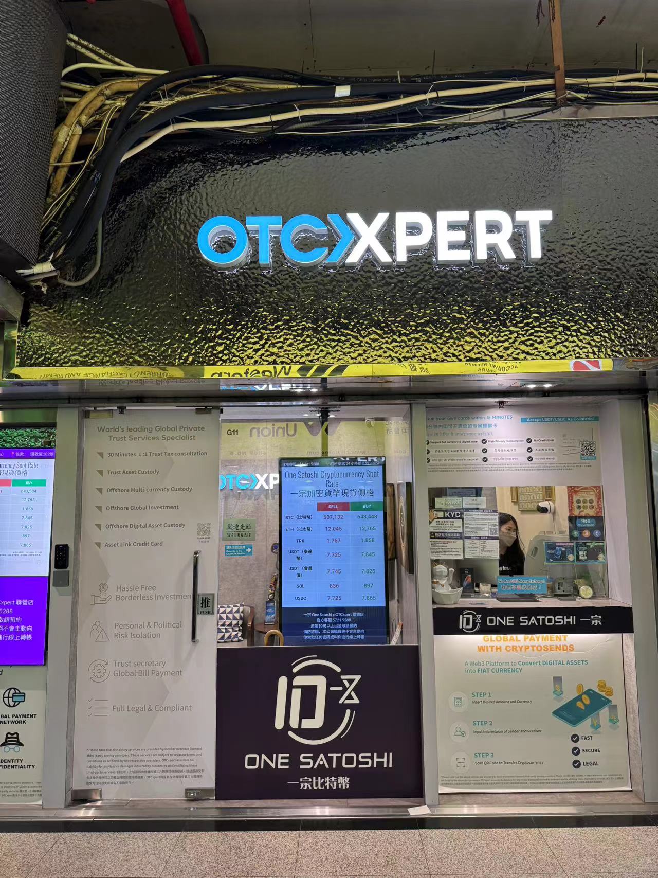一宗科技门店