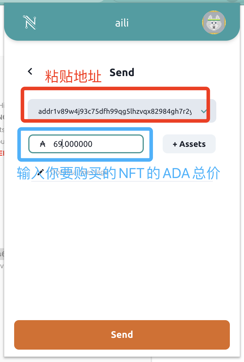 粘贴从Hosky官网复制的地址。输入您要购买的NFT的ADA总价（比如我购买10个，需要69个ADA）。然后点击 Send。