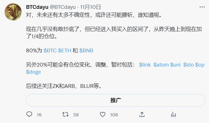 推文