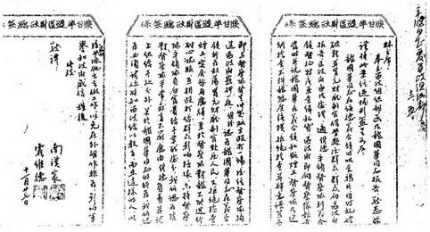 龙国华案档案，陕西省档案馆藏。