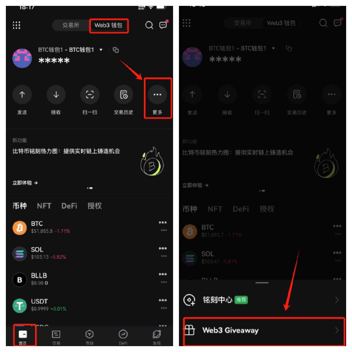 OKX-Web钱包-Web3 Giveaway