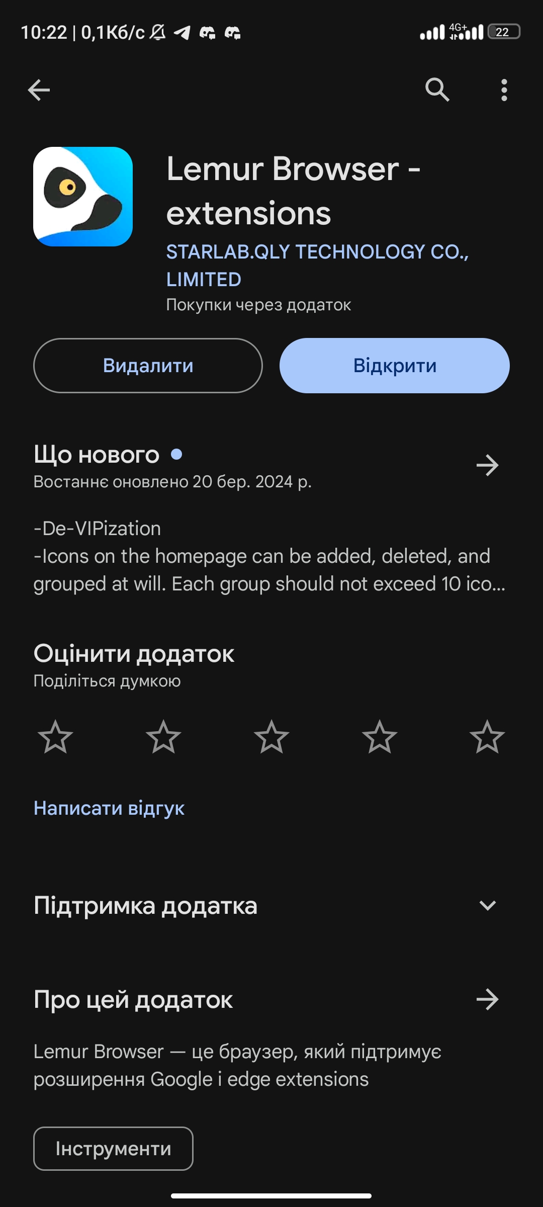 Как фармить Grass с телефона?