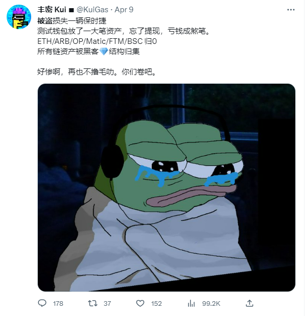 钱包被盗