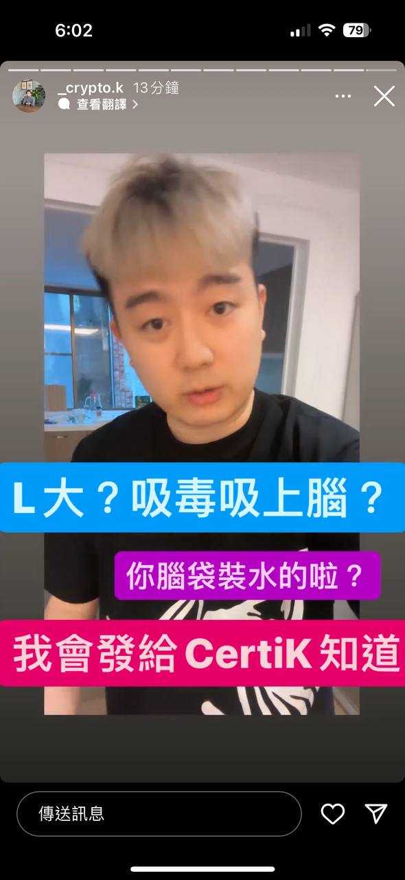 遭受刺激的項目方CryptoK其後在Instagram喊冤。我們在2024年3月收到SPAL投資者提供的資料，指SPAL項目遲遲不兌現承諾，白皮書還改了又改。雖然表面上SPAL還在營運，但恐怕投資者是拿不回本金了。
