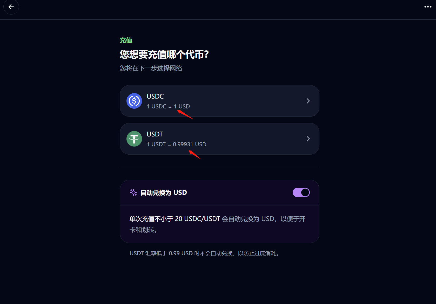 充值USDC和USDT汇率略有不同，小额可以忽略磨损，充值网络挺多的，从交易所提U用polygon网络手续费少。