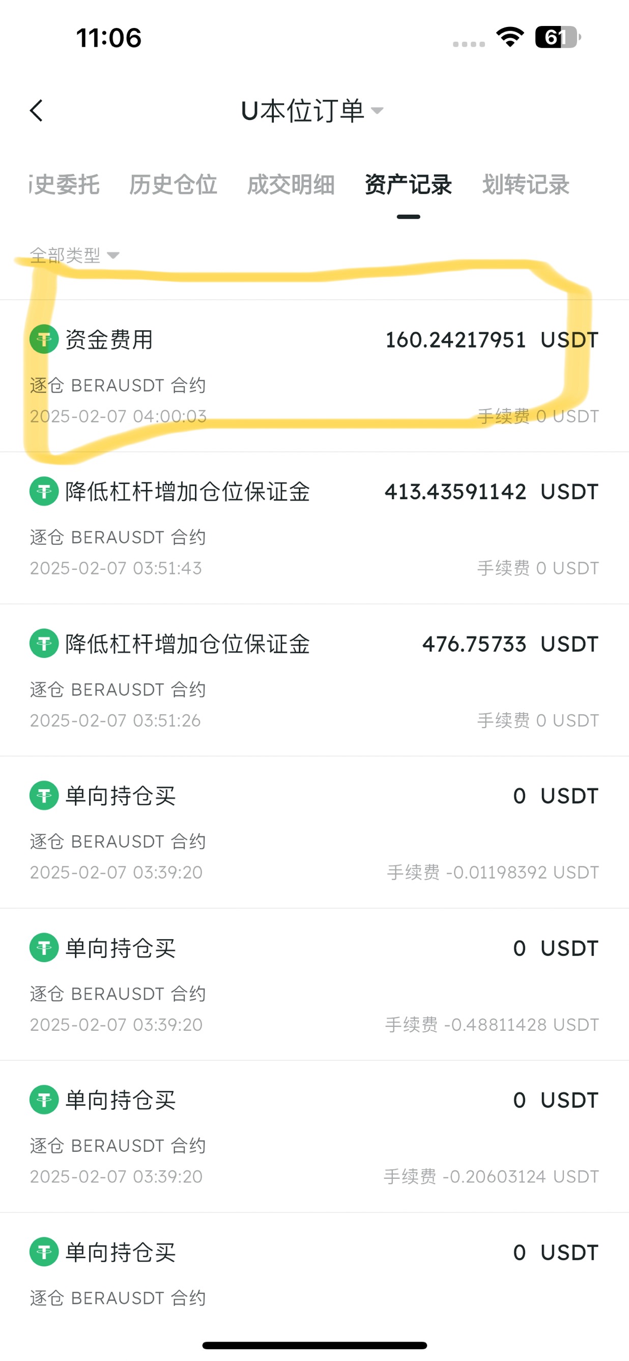 凌晨4点资金费