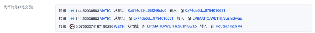 图 5：Token Transfer 部分