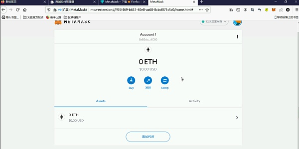 确认之后，你就有了小狐狸钱包上的以太坊帐户。
