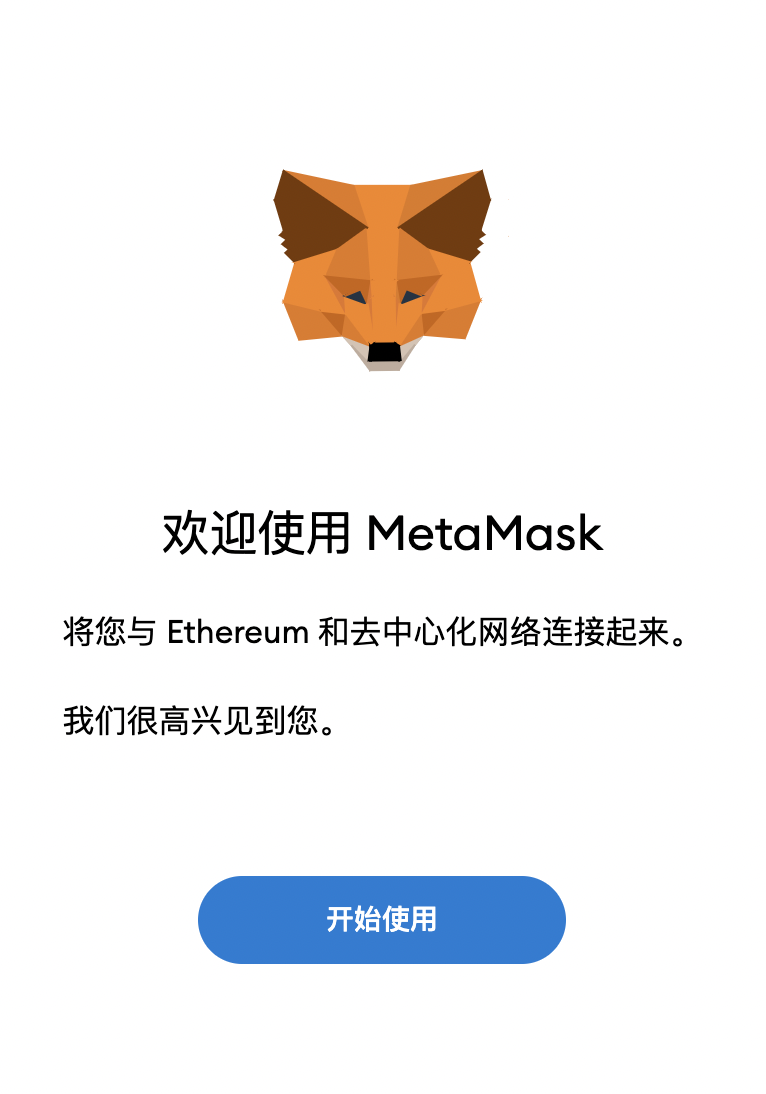 欢迎页