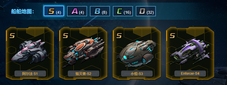 THEIA游戏飞船NFT