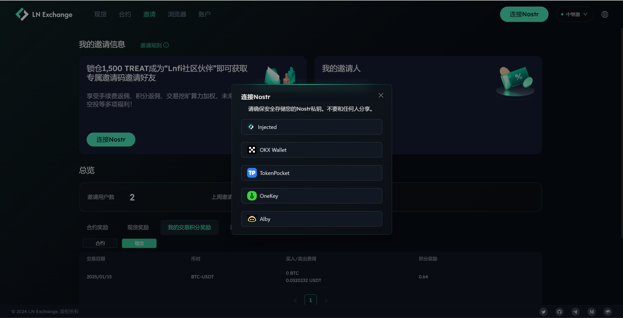 链接钱包 这里推荐 欧意web3钱包