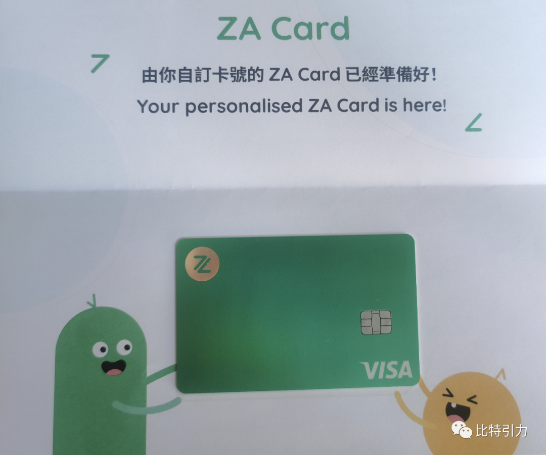 今天刚收到众安寄来的实体卡