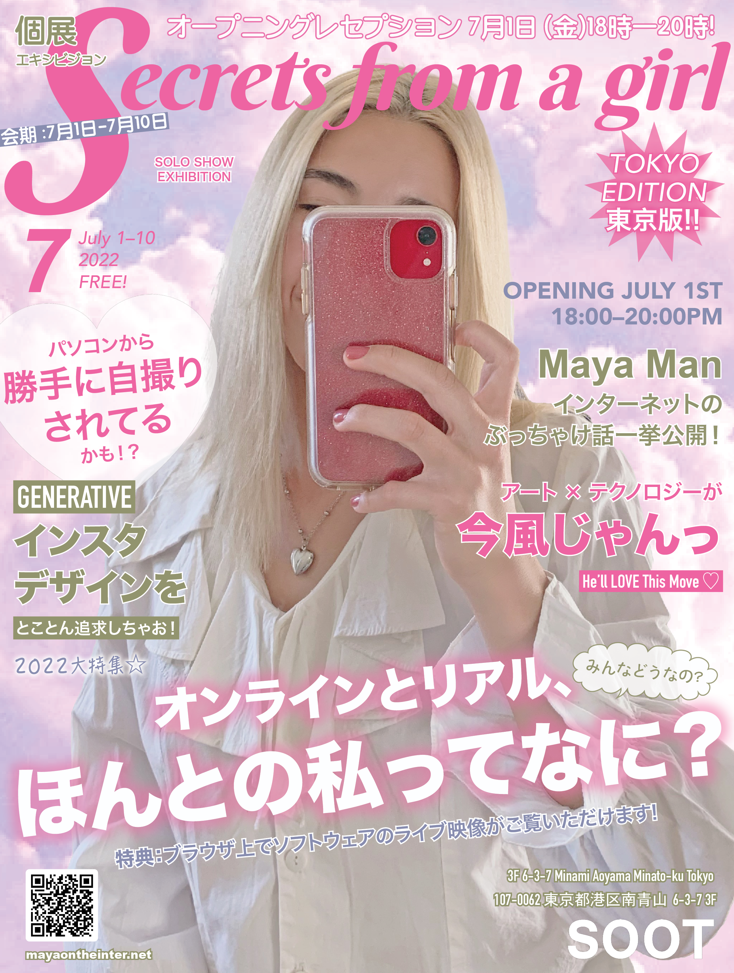 ‘Secrets from a girl‘, SOOT, Tokyo edition 2022