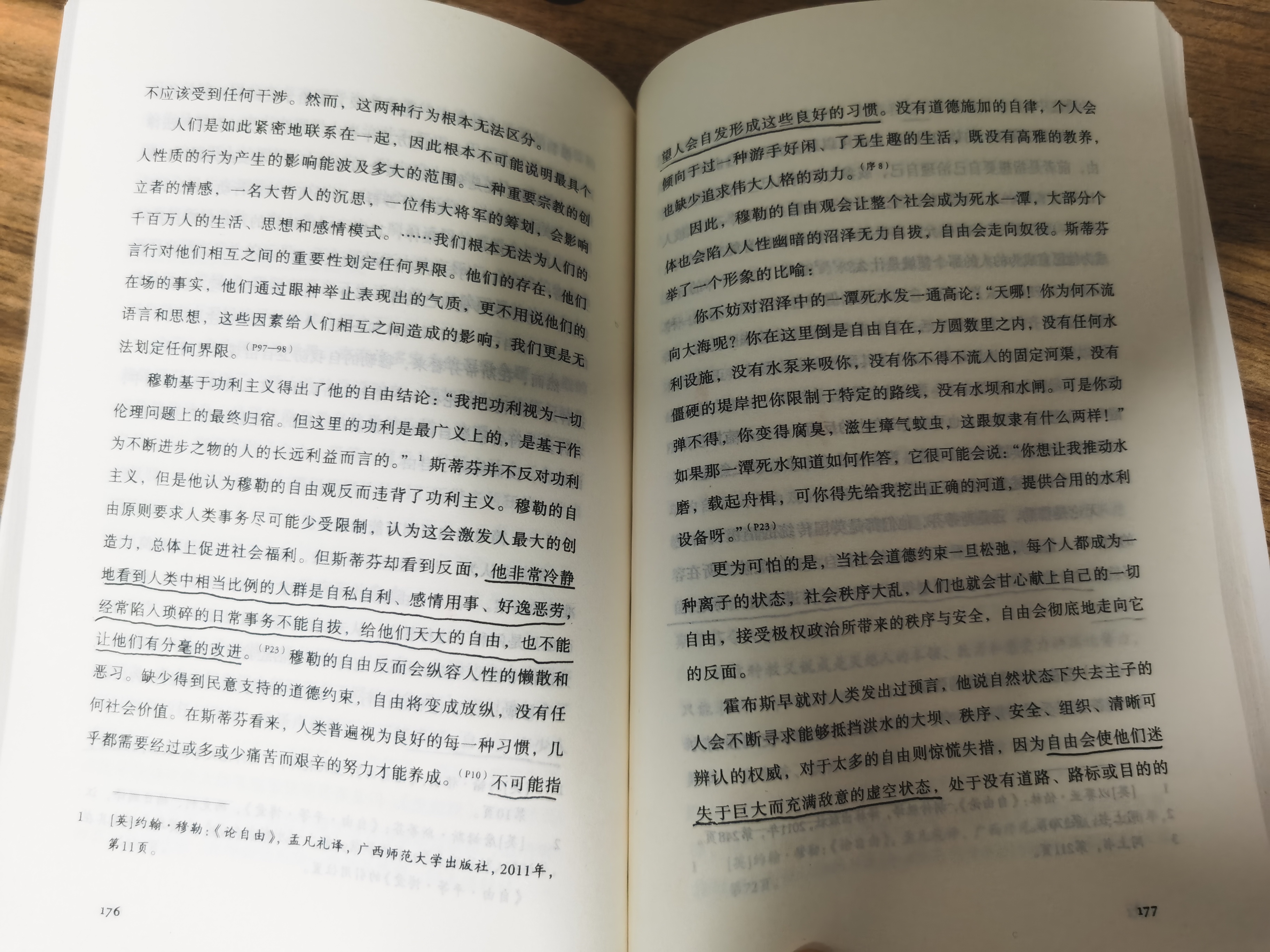 《法治的细节》
