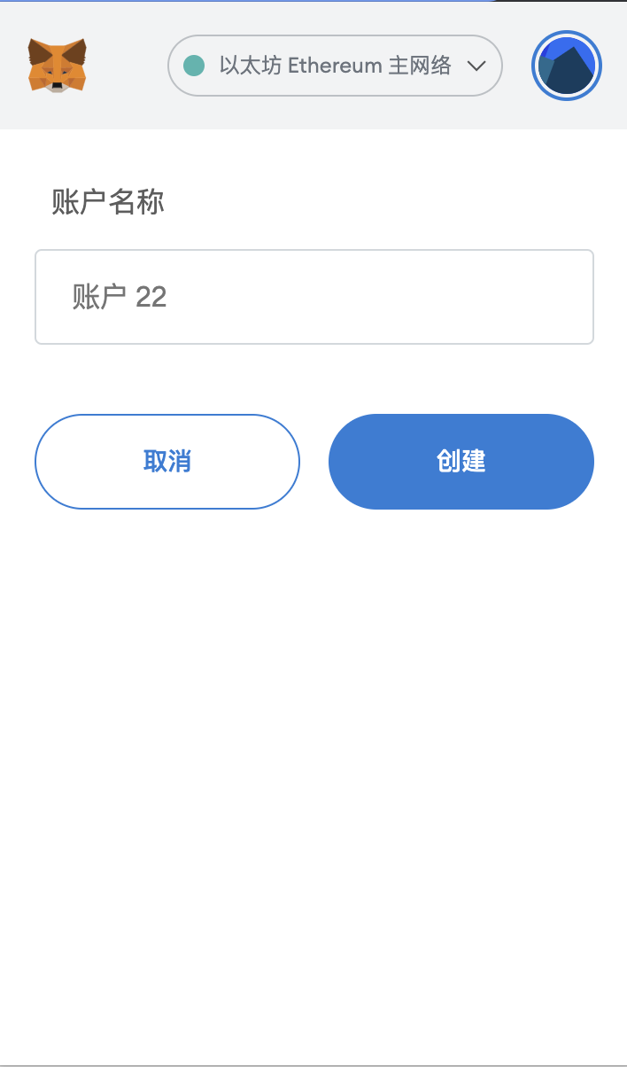创建账户