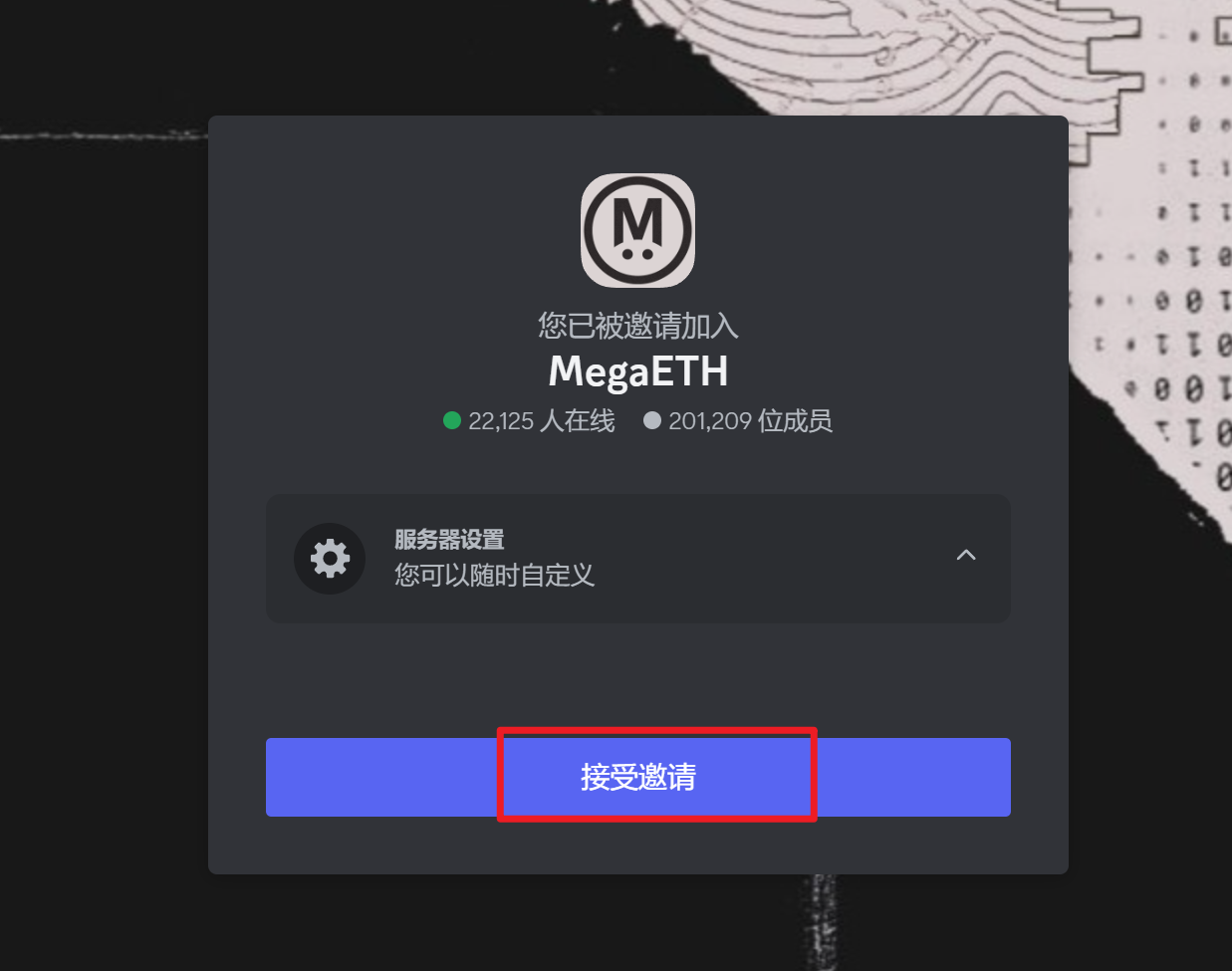 megaETH步骤 — @0xXMF