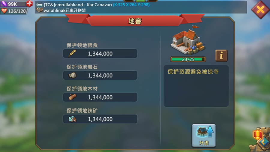 图3.2.1.1 《王国纪元》地窖