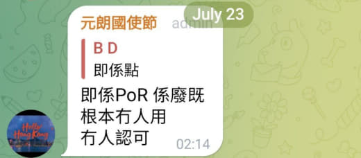 陳怡OTC Telegram群管理員