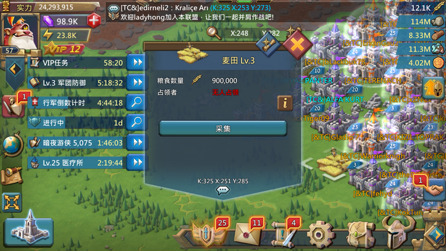 图3.1.1.1 《王国纪元》野外采集