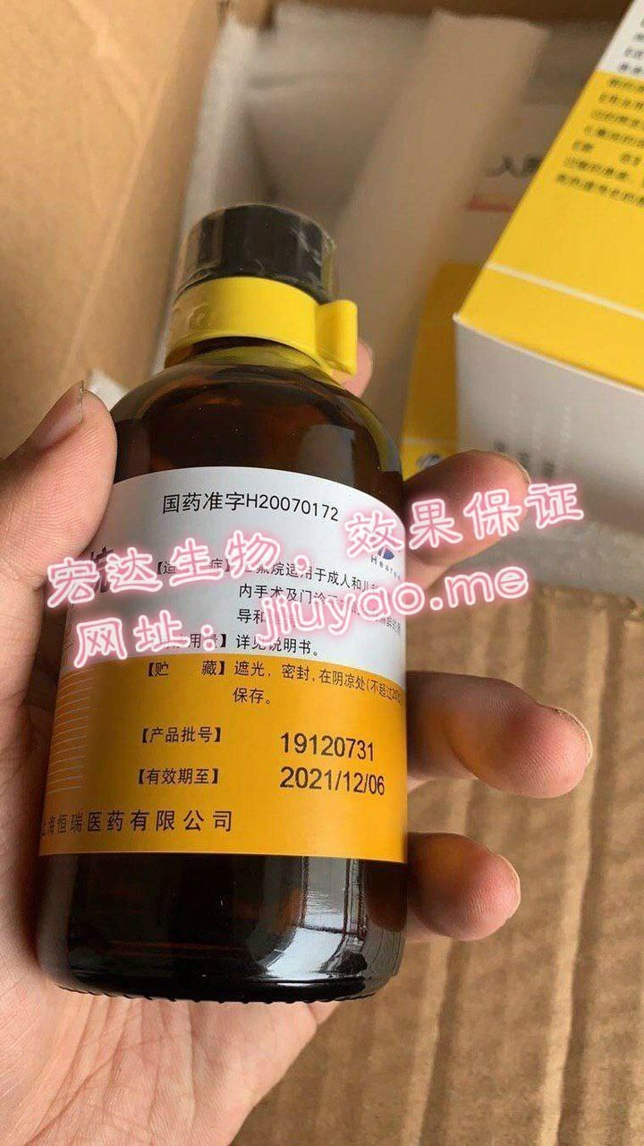 💰1200人民币 七氟烷价格回落俗名：小七
性状：挥发性  无色透明 无刺激液体
用量及用法：在小七浓度为4%情况下闻5秒，即可丧失知觉。
也可以置于车内，打开瓶盖，呼吸20秒即可意识全无。
功能：麻醉，失忆，深度昏睡。
此款产品适合高端玩家，此产品极其容易挥发，具体用法可以私聊我。
呼吸性气体每5秒挥发0.05克