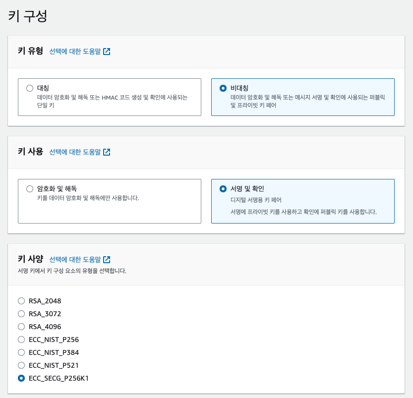 ECDSA Key 생성