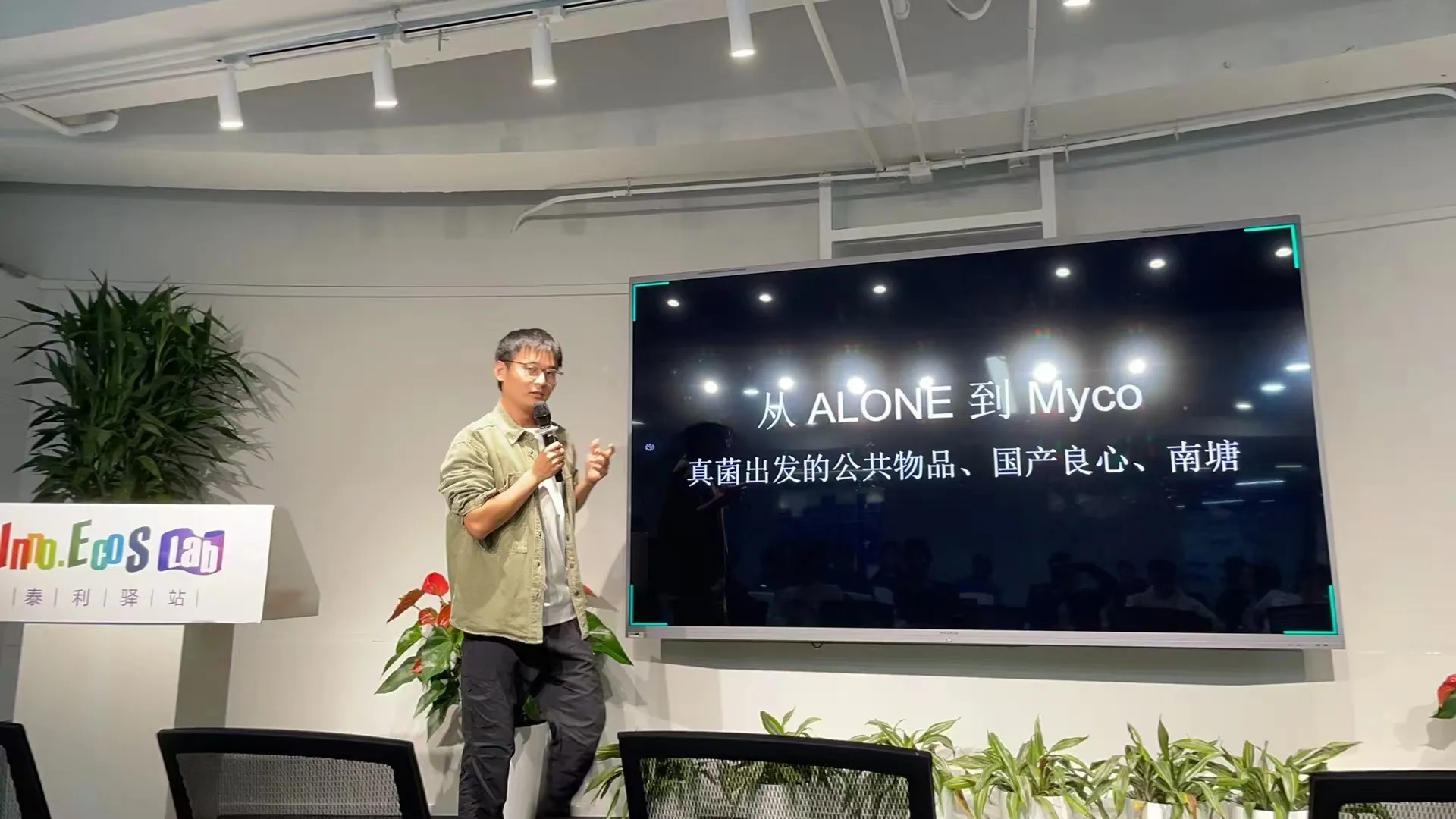 Tiao 在台上演讲