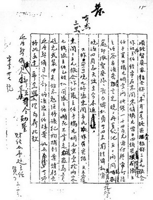 东关枪声案发生后，贺龙给叶季壮的函（陕西省档案馆藏）。