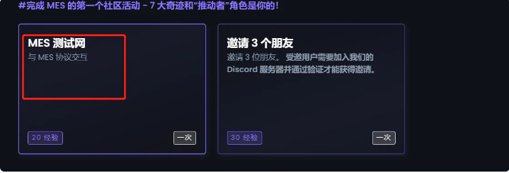
任务八:邀请3位好友我们的团队3(邀请仅在被邀请者加入完成1个任务计算)