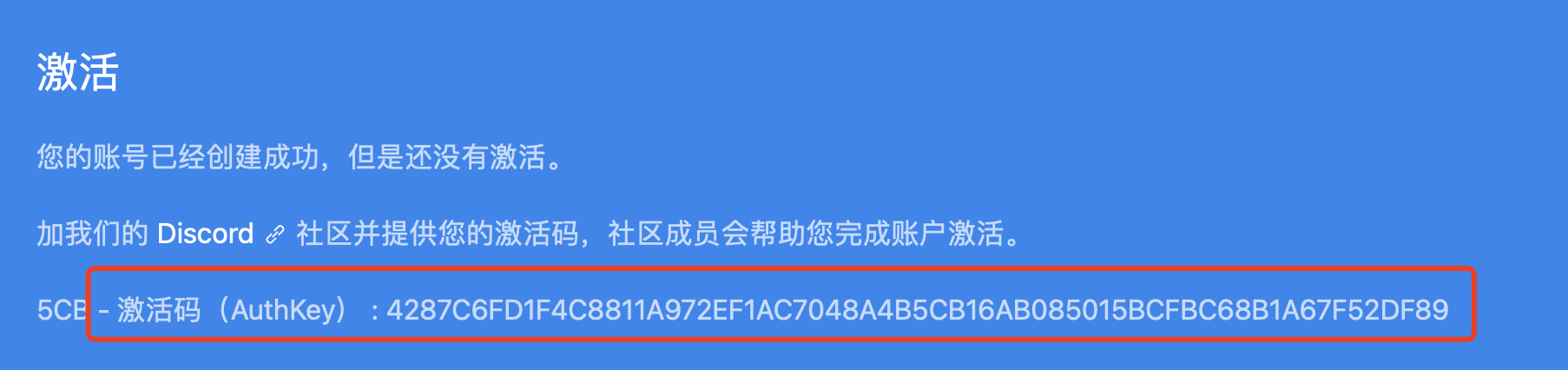 复制这个onboard key发送到discord：carpe-onboarding频道