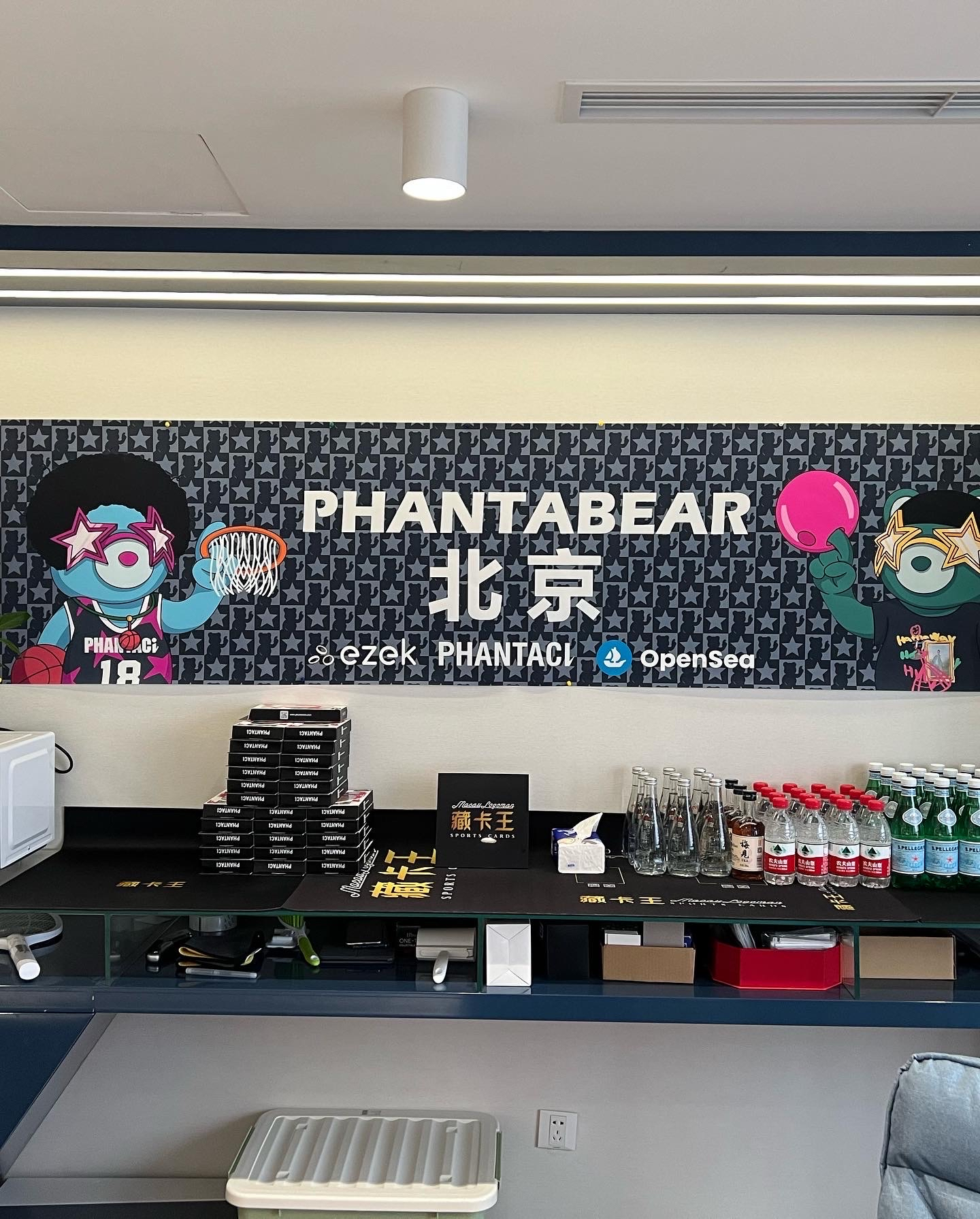 PhantaBear 北京社群聚会