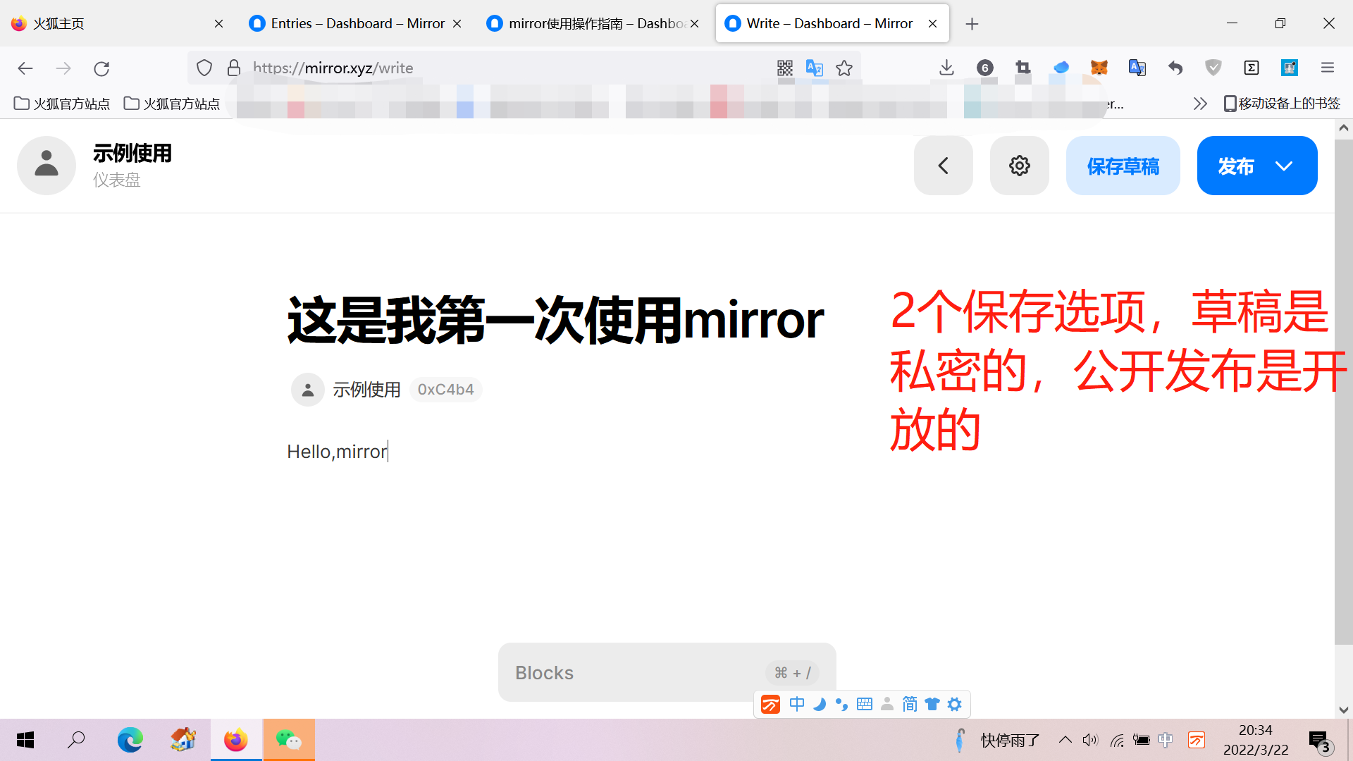 第七步,写第一篇文章.保存时2个选项.