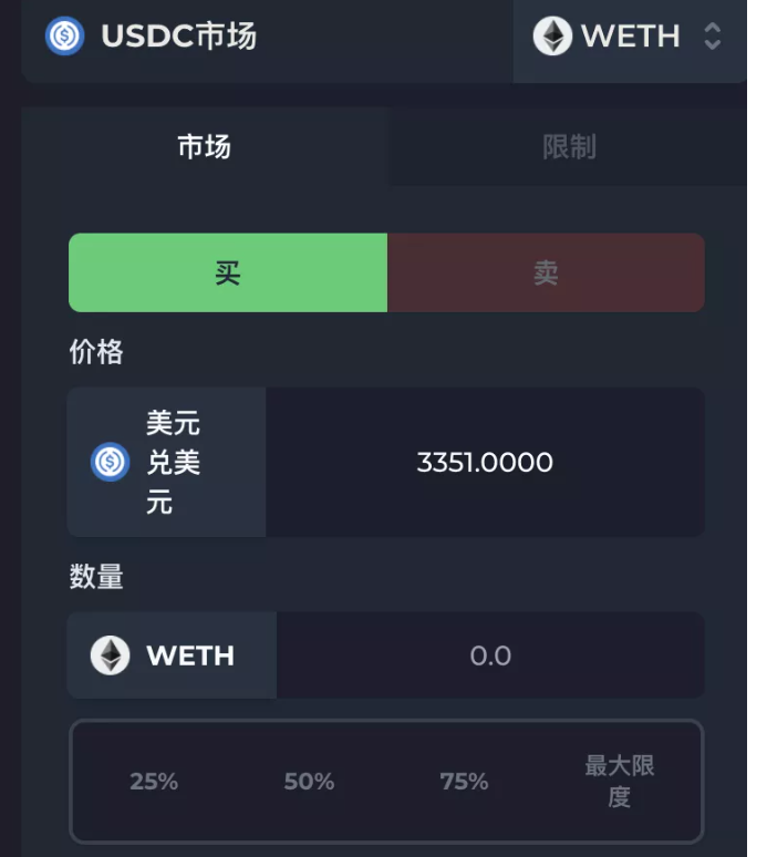选择想要交互的方式以及数额
点击交互,批准钱包完成交互即可。