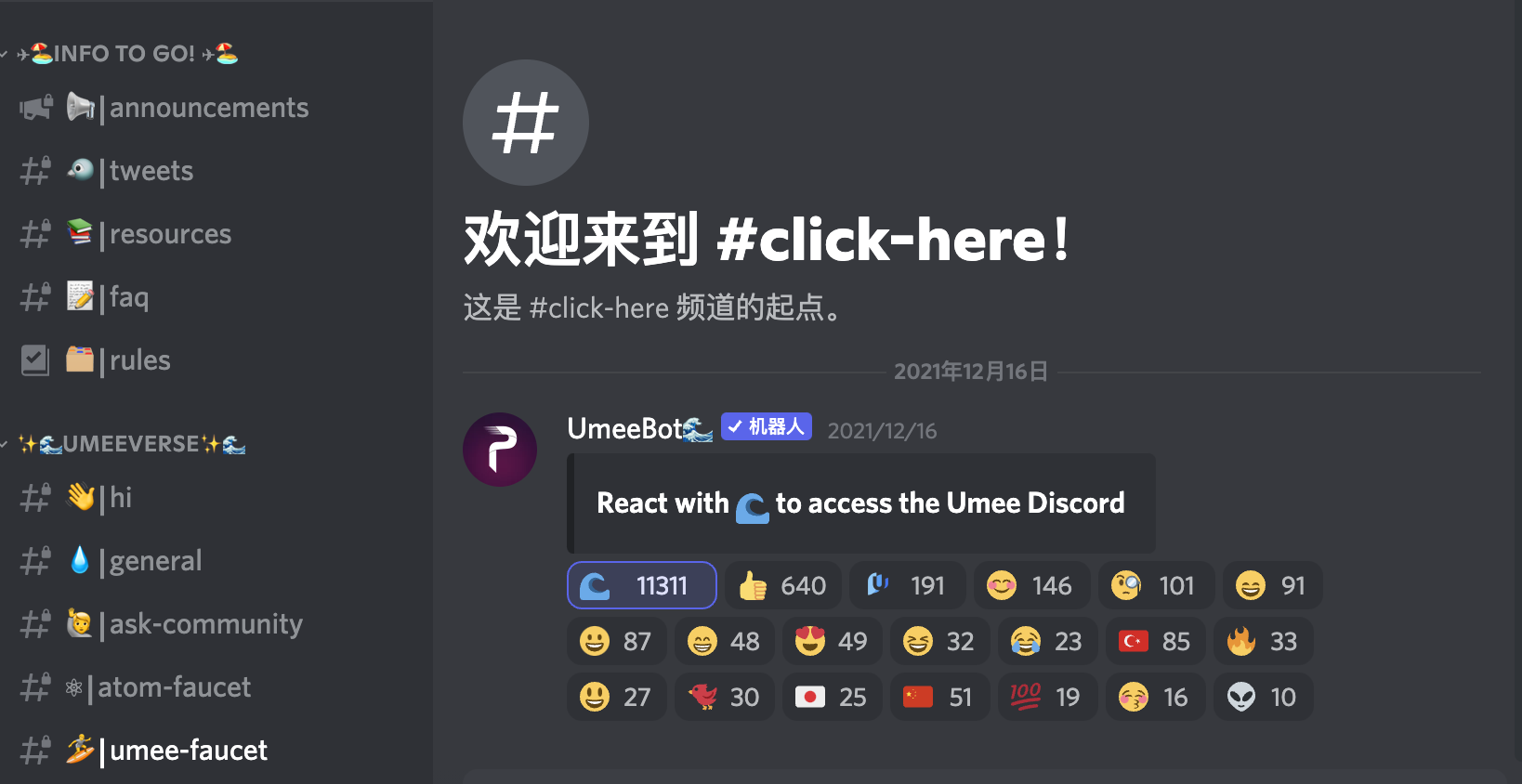 点击小海浪进行验证