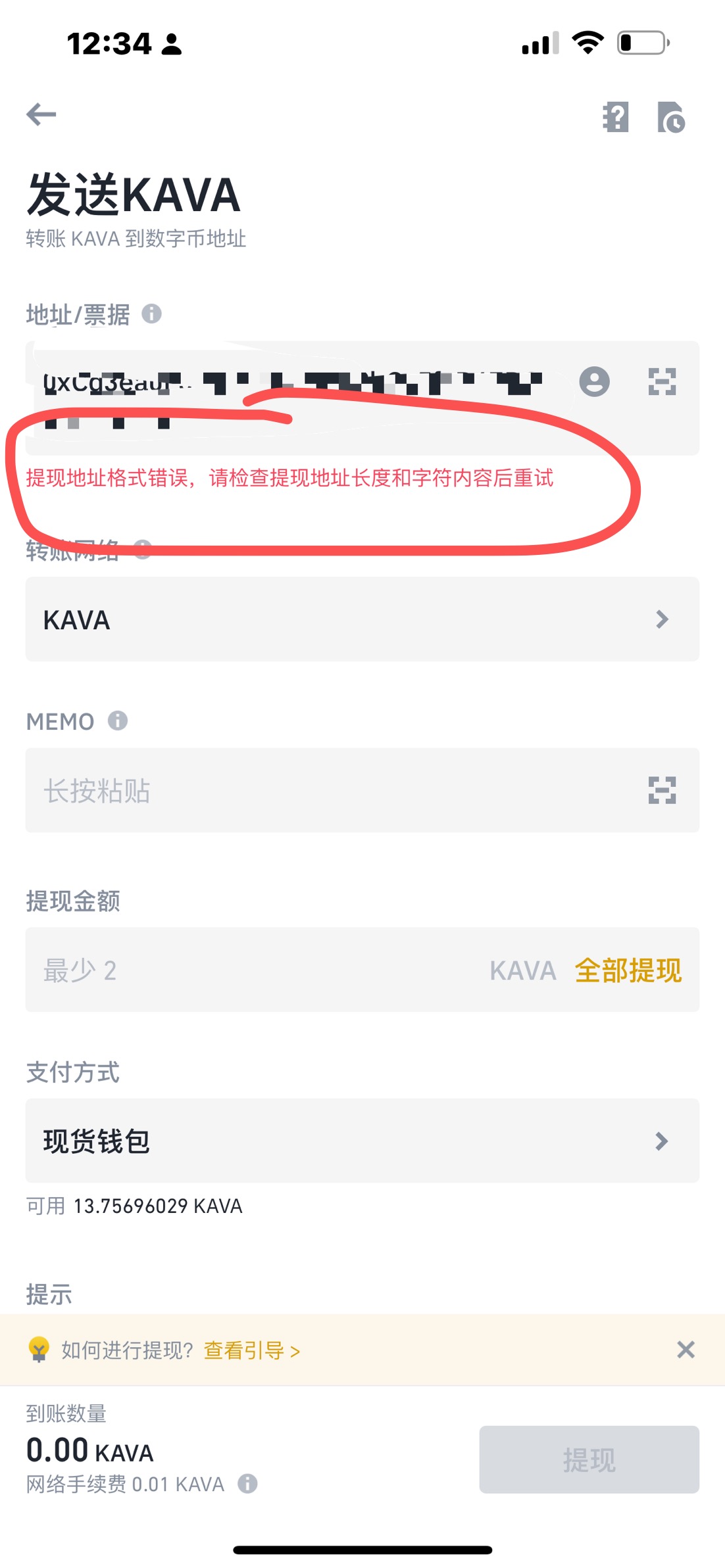 显示地址错误，问题出在哪里呢？